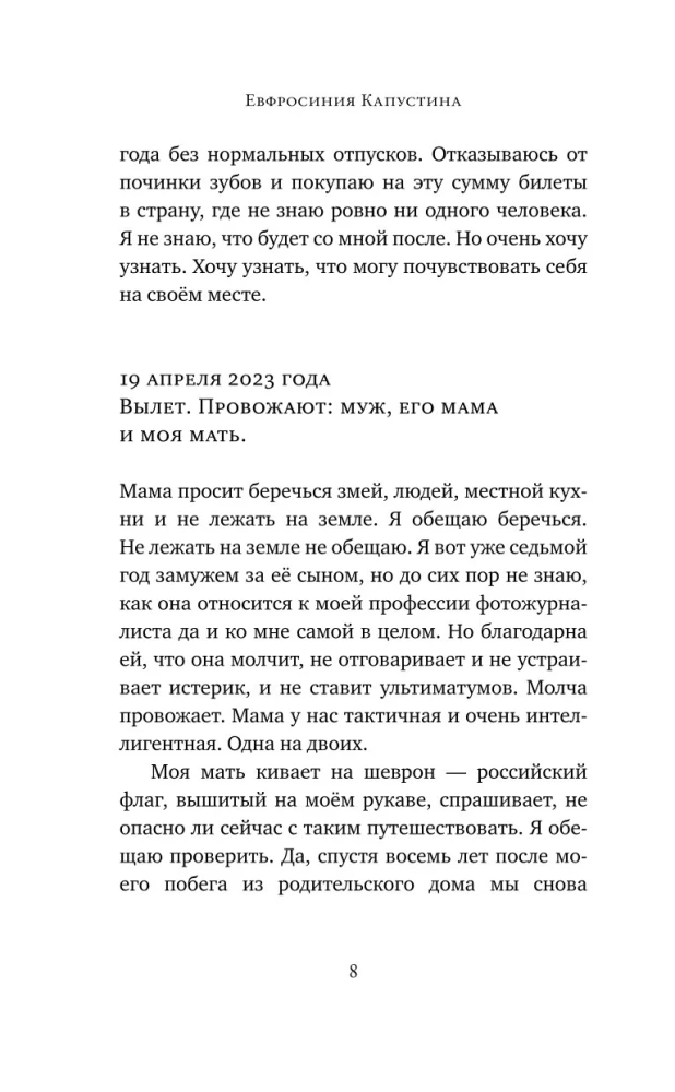 Cilvēki, kuri nav kartē
